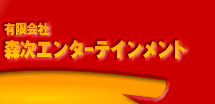 �L����Ё@�X���G���^�[�e�C�������g