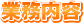 �Ɩ����e